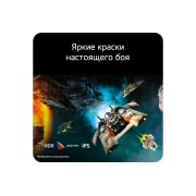 LG 32-дюймовый игровой монитор UltraGea™ G6 QHD 200 Гц, Футуристическая сцена битвы на игровом мониторе, демонстрирующая яркие цвета с цветовым охватом 99% sRGB, матрицу IPS и сертификацию HDR., 32G620B-B, thumbnail 4
