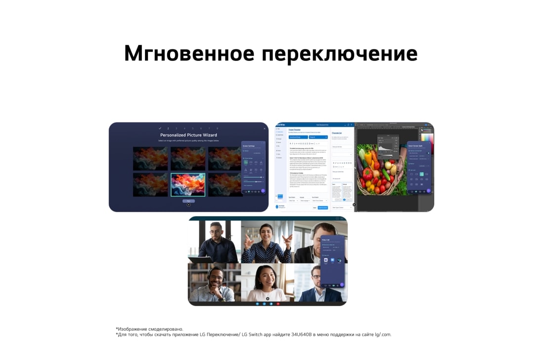 LG 24-дюймовый монитор LG U4, IPS Full HD 144 Гц, Монитор LG FHD демонстрирует интерфейс приложения LG Switch для управления экраном и настройки режима изображения., 24U411B-B, thumbnail 8