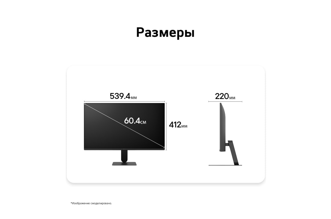 LG 24-дюймовый монитор LG U4, IPS Full HD 144 Гц, Вид спереди и сбоку на монитор LG FHD с размерами устройства, указанными в миллиметрах., 24U411B-B, thumbnail 12