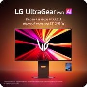 LG 32-дюймовый LG UltraGear evo GX8, первый в мире 32'' игровой монитор 4K OLED с ИИ-масштабированием, Сравнение игровой графики FHD 1920x1080 и 4K 3840x2160 демонстрирует более резкие детали и четкое изображение в формате&nbsp;4K, 32GX870B-B, thumbnail 5