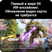 LG Игровой монитор LG UltraGear evo GX9 39'' 5K2K OLED, Сравнение на мониторе LG UltraGear 39GX950B, показывающее сцену игры в WFHD по сравнению с улучшенной четкостью с ИИ-масштабированием 5K2K, подчеркивающее более четкие детали и улучшенное качество изо, 39GX950B-B, thumbnail 7