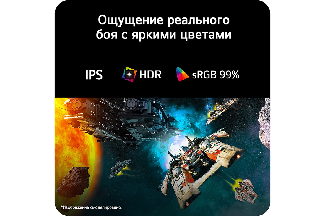 LG 25-дюймовый игровой монитор UltraGear™ G5 с частотой 200 Гц и разрешением FHD, Футуристическая сцена битвы на игровом мониторе, демонстрирующая яркие цвета с цветовым охватом 99% sRGB, матрицу IPS и сертификацию HDR., 25G523B-B, thumbnail 6