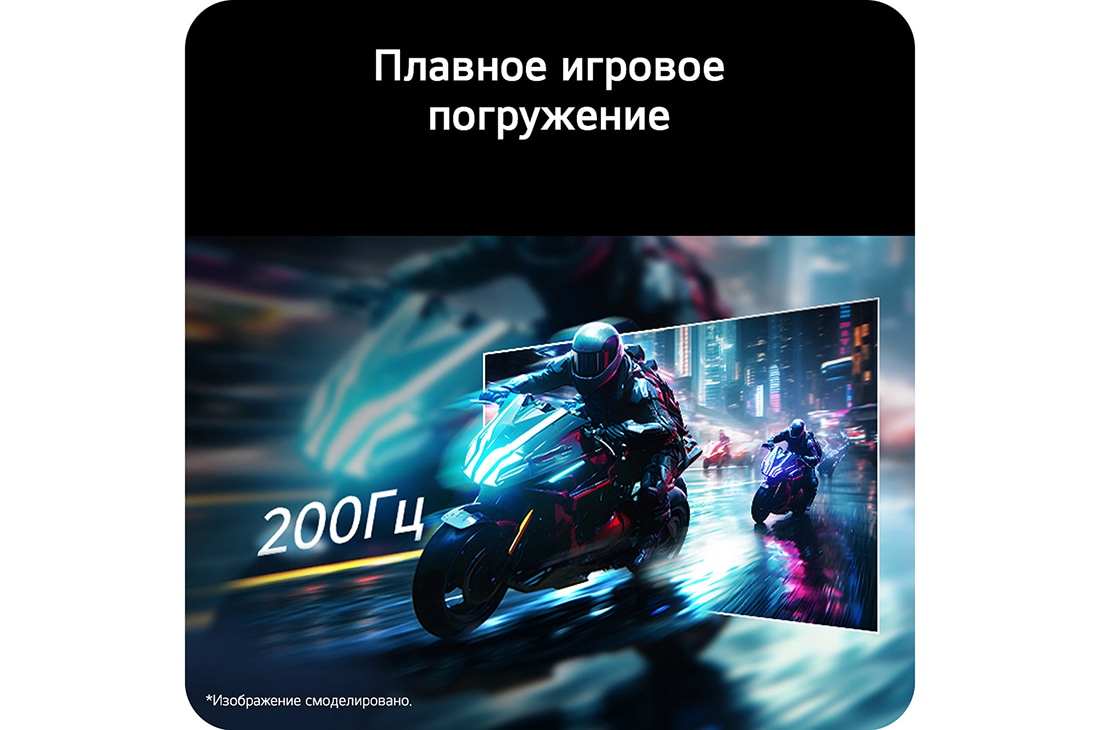 LG 25-дюймовый игровой монитор UltraGear™ G5 с частотой 200 Гц и разрешением FHD, Сцена гонок на мотоциклах на игровом мониторе, иллюстрирующая частоту обновления 200&nbsp;Гц для плавности игрового движения., 25G523B-B, thumbnail 7