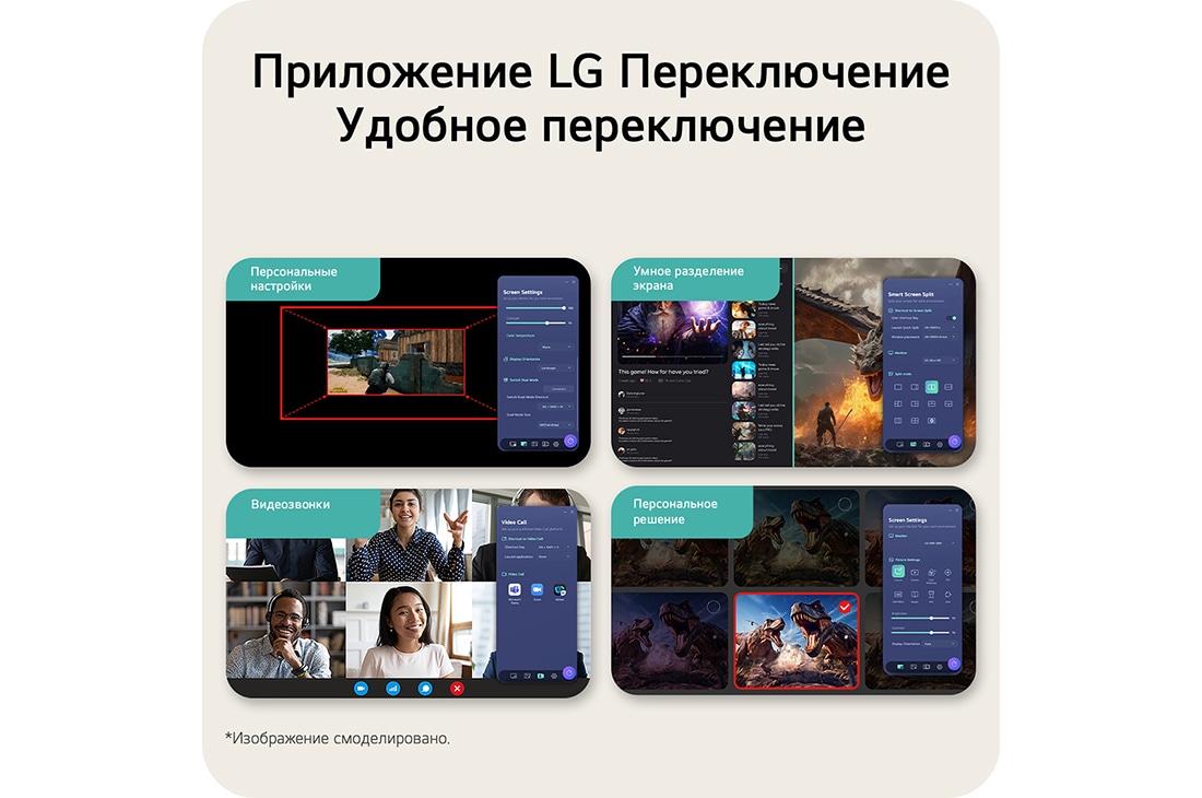 LG 25-дюймовый игровой монитор UltraGear™ G5 с частотой 200 Гц и разрешением FHD, Изображение с обзором функций, показывающее интерфейс игрового монитора с настройкой дисплея с двумя режимами, умное разделение экрана для работы с несколькими задачами, запуск видеозвонка в один клик, 25G523B-B, thumbnail 11