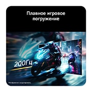 LG 25-дюймовый игровой монитор UltraGear™ G5 с частотой 200 Гц и разрешением FHD, Сцена гонок на мотоциклах на игровом мониторе, иллюстрирующая частоту обновления 200&nbsp;Гц для плавности игрового движения., 25G523B-B, thumbnail 7
