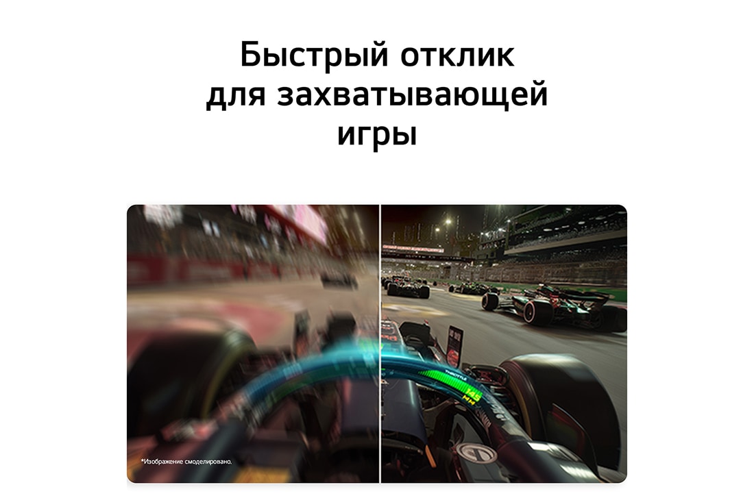 LG 25-дюймовый игровой монитор UltraGear™ G5 с частотой 300 Гц и разрешением FHD, Comparison image showing fast on-screen transitions enabled by a 1ms (GtG) response time, delivering smoother and more responsive gameplay visuals on a gaming monitor., 25G550B-B, thumbnail 8