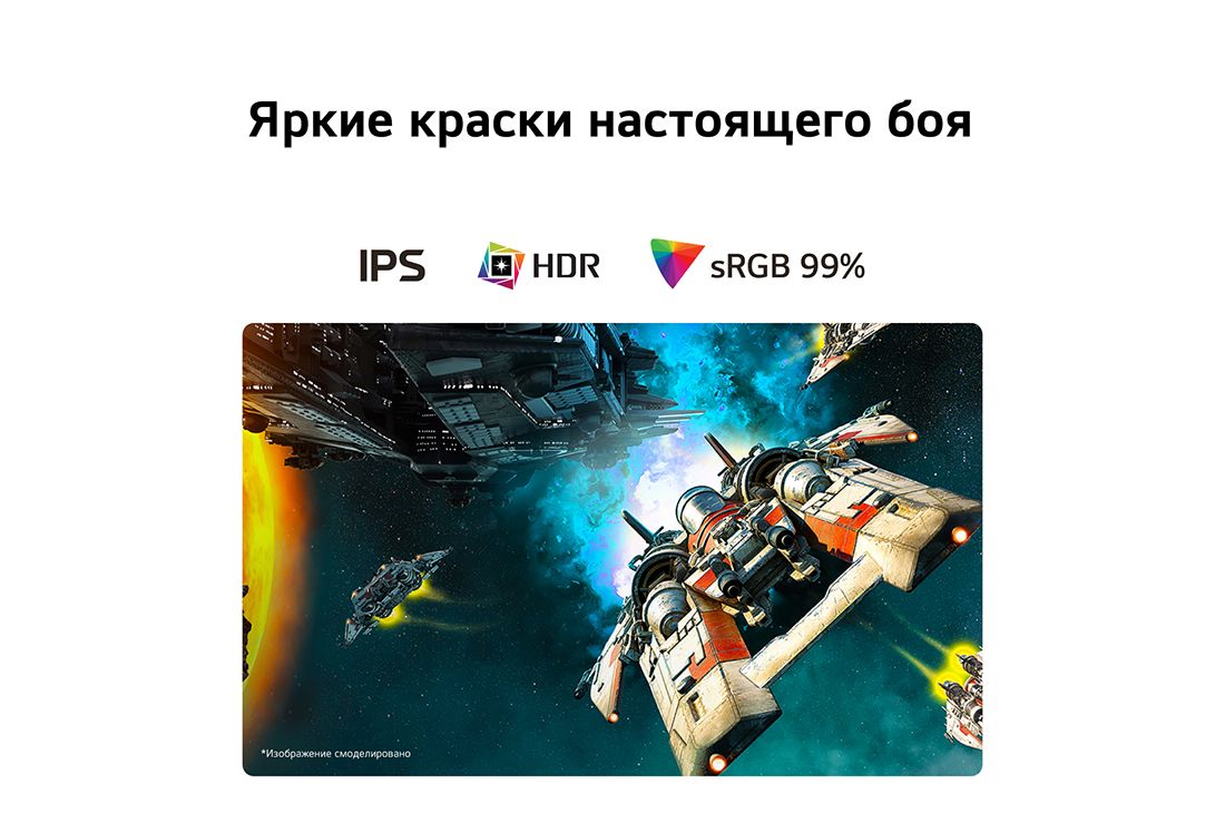 LG 27’’ игровой монитор LG UltraGear™ G5 с частотой 200&nbsp;Гц и разрешением FHD, Футуристическая сцена битвы на игровом мониторе, демонстрирующая яркие цвета с цветовым охватом 99% sRGB, матрицу IPS и сертификацию HDR., 27G523B-B, thumbnail 6