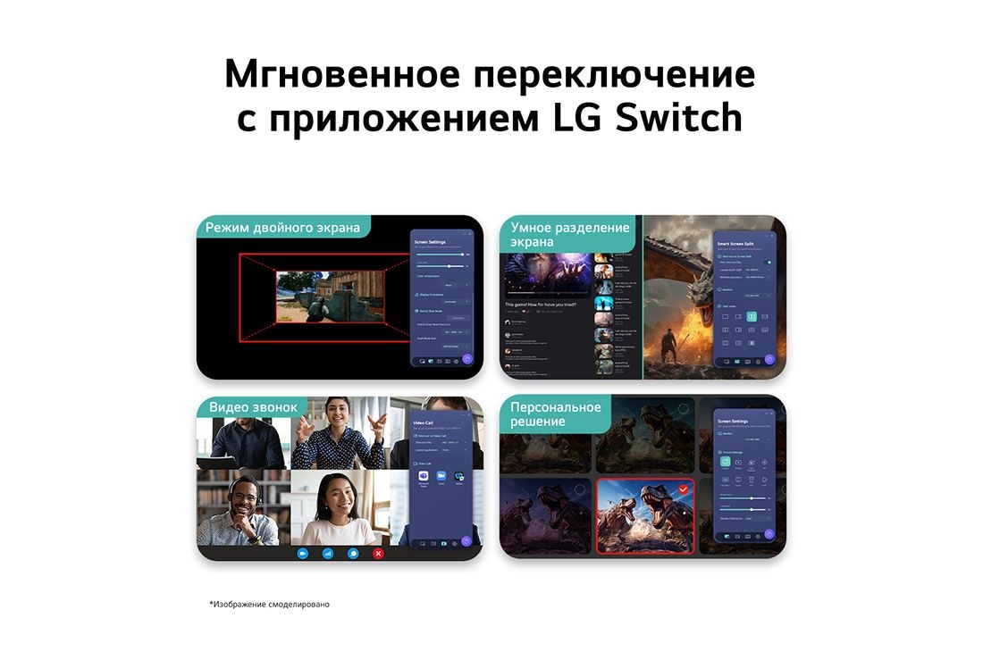 LG 27’’ игровой монитор LG UltraGear™ G5 с частотой 200&nbsp;Гц и разрешением FHD, Изображение с обзором функций, показывающее интерфейс игрового монитора с настройкой дисплея с двумя режимами, умное разделение экрана для работы с несколькими задачами, запуск видеозвонка в один клик, 27G523B-B, thumbnail 11