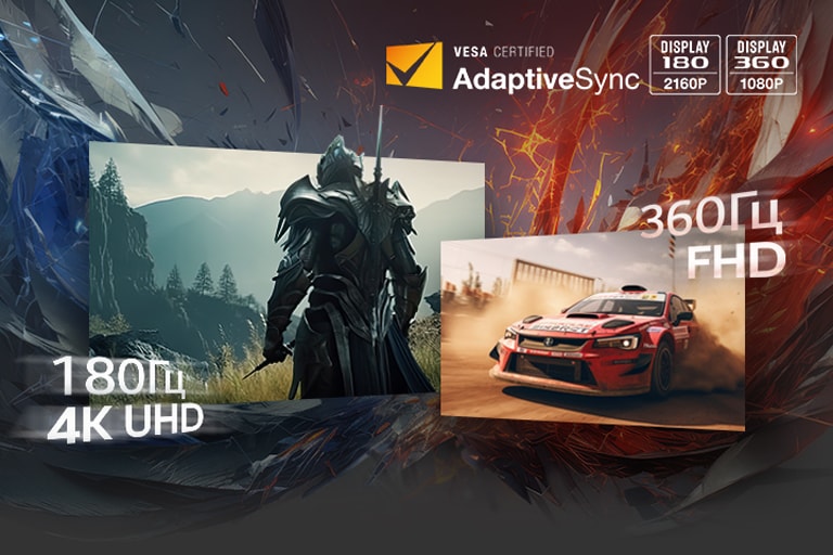 Рыцарь и гоночная машина для демонстрации 180&nbsp;Гц 4K UHD и 360&nbsp;Гц FHD.