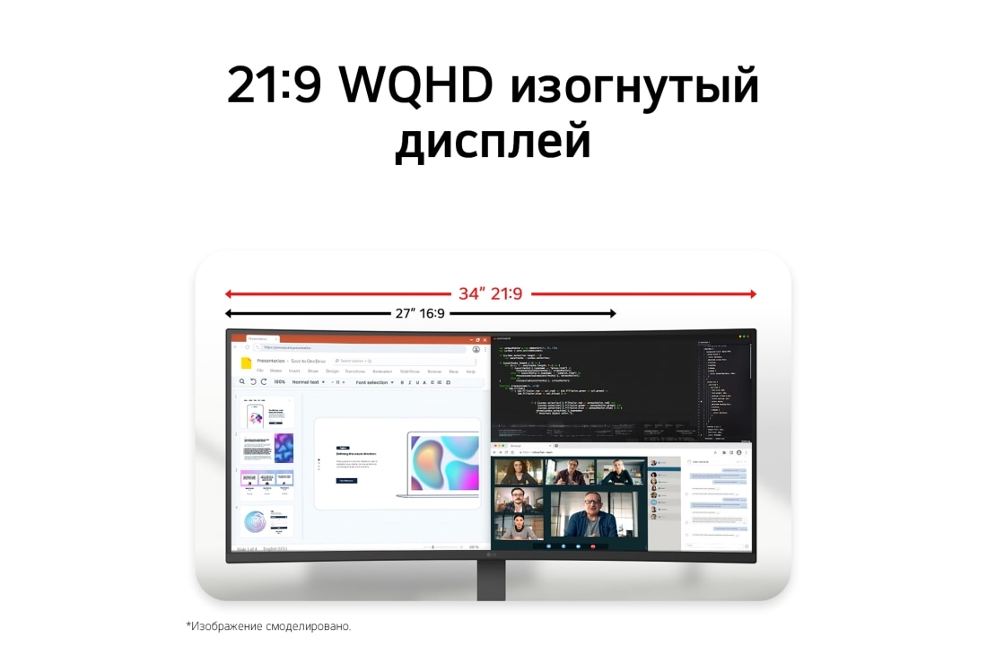 LG 34-дюймовый ультраширокий изогнутый (1800R) монитор LG WQHD 120&nbsp;Гц, Сравнение 34-дюймового изогнутого монитора LG 21:9 WQHD с 27-дюймовым экраном 16:9, иллюстрирующее расширенное горизонтальное рабочее пространство., 34U601B-B, thumbnail 5