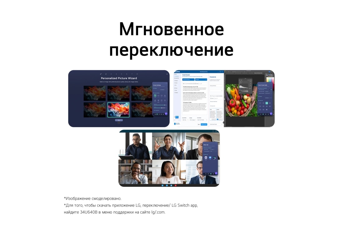 LG 34-дюймовый ультраширокий изогнутый (1800R) монитор LG WQHD 120&nbsp;Гц, Изогнутый ультраширокий монитор LG демонстрирует интерфейс приложения LG Switch для управления экраном и настройки режима изображения., 34U601B-B, thumbnail 8