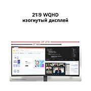 LG 34-дюймовый изогнутый (1800R) монитор LG UltraWide™ 34U640B WQHD 144 Гц с HDR 10 и sRGB 99% (станд.), Вид спереди под углом на ультраширокий монитор (справа), 34U620B-B, thumbnail 5