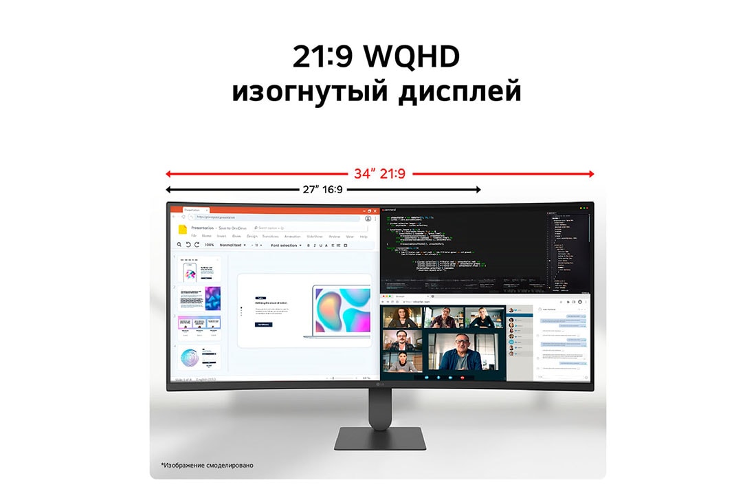 LG 34-дюймовый изогнутый (1800R) монитор LG UltraWide™ 34U640B WQHD 144&nbsp;Гц с USB-C, HDR 10 и sRGB 99% (станд.), Сравнение 34-дюймового изогнутого монитора LG 21:9 WQHD с 27-дюймовым экраном 16:9, иллюстрирующее расширенное горизонтальное рабочее пространство., 34U640B-B, thumbnail 5