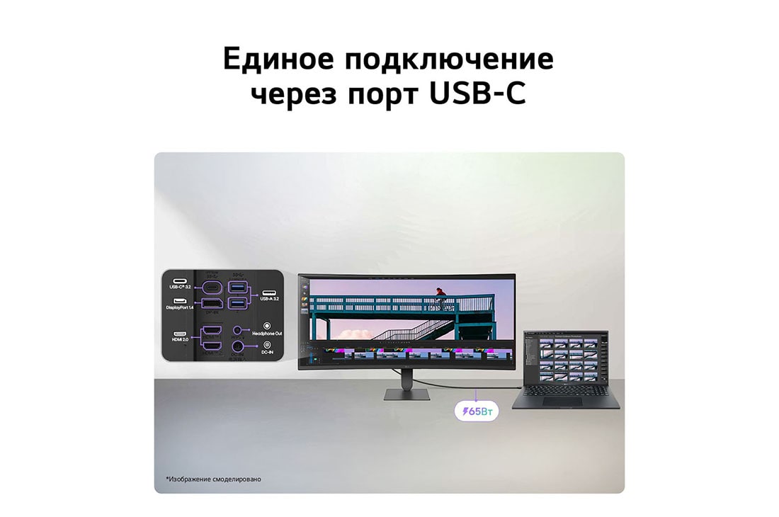 LG 34-дюймовый изогнутый (1800R) монитор LG UltraWide™ 34U640B WQHD 144&nbsp;Гц с USB-C, HDR 10 и sRGB 99% (станд.), Изогнутый монитор LG UltraWide, подключенный к ноутбуку, с выделенными портами USB-C, DisplayPort и HDMI., 34U640B-B, thumbnail 7