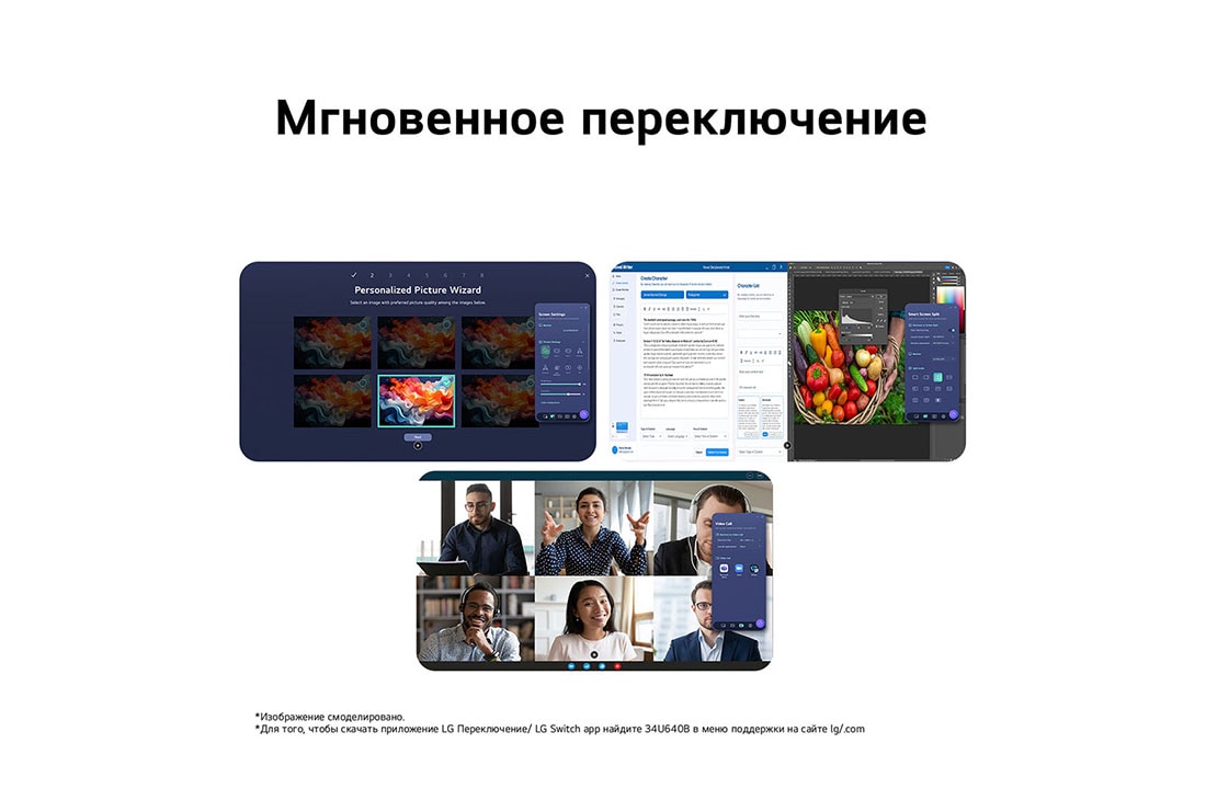 LG 34-дюймовый изогнутый (1800R) монитор LG UltraWide™ 34U640B WQHD 144&nbsp;Гц с USB-C, HDR 10 и sRGB 99% (станд.), Изогнутый монитор LG UltraWide демонстрирует интерфейс приложения LG Switch для управления экраном и настройки режима изображения., 34U640B-B, thumbnail 8