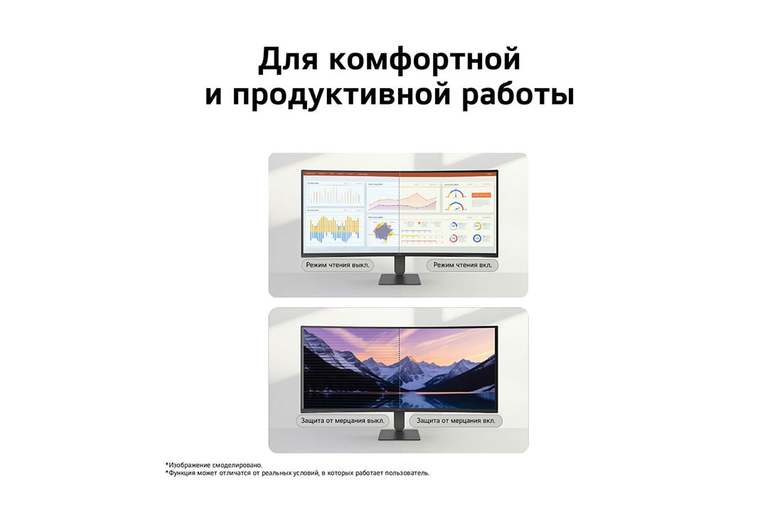 LG 34-дюймовый изогнутый (1800R) монитор LG UltraWide™ 34U640B WQHD 144&nbsp;Гц с USB-C, HDR 10 и sRGB 99% (станд.), Изогнутый монитор LG UltraWide демонстрирует режим чтения и отсутствие мерцания для снижения нагрузки на глаза., 34U640B-B, thumbnail 11