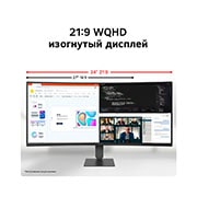 LG 34-дюймовый изогнутый (1800R) монитор LG UltraWide™ 34U640B WQHD 144&nbsp;Гц с USB-C, HDR 10 и sRGB 99% (станд.), Сравнение 34-дюймового изогнутого монитора LG 21:9 WQHD с 27-дюймовым экраном 16:9, иллюстрирующее расширенное горизонтальное рабочее пространство., 34U640B-B, thumbnail 5