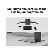 LG 34-дюймовый изогнутый (1800R) монитор LG UltraWide™ 34U640B WQHD 144&nbsp;Гц с USB-C, HDR 10 и sRGB 99% (станд.), Изогнутый монитор LG UltraWide с тонкой подставкой, занимающей минимальное пространство на столе и способствующей аккуратной организации рабочего пространства., 34U640B-B, thumbnail 12