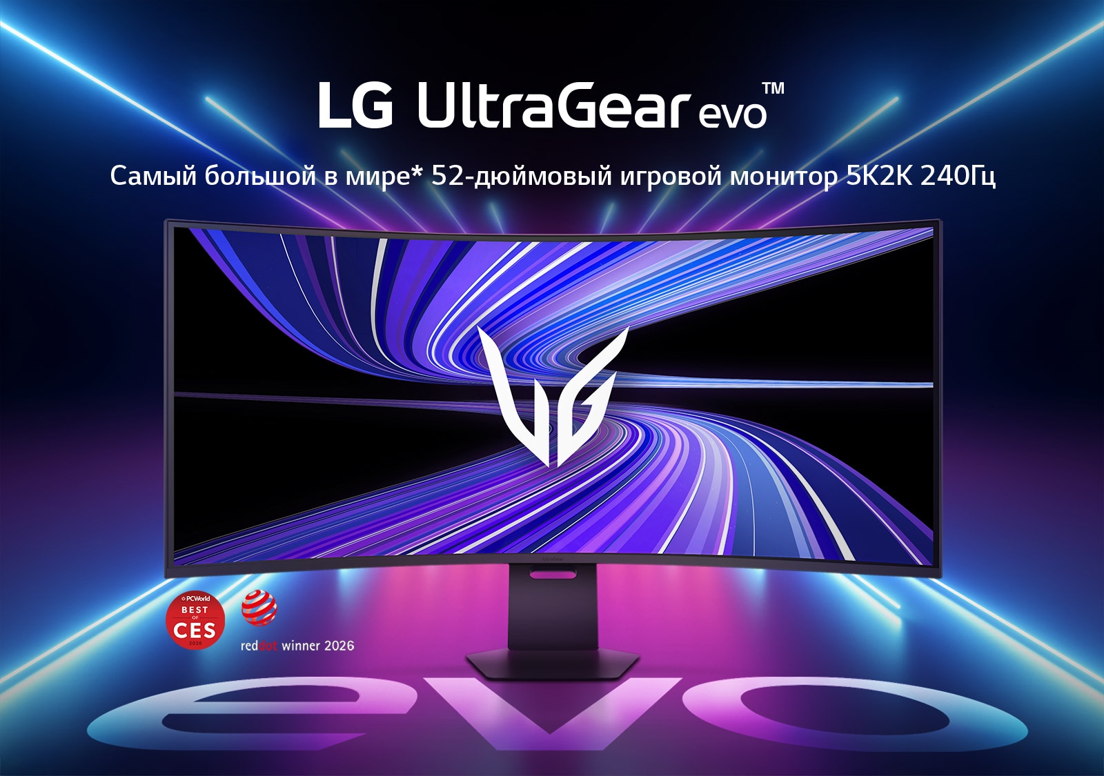 52-дюймовый игровой монитор LG UltraGear evo 5K2K WUHD с частотой обновления 240&nbsp;Гц (52G930B)