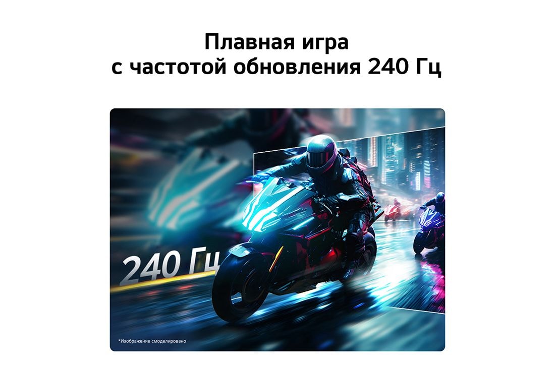 LG 52-дюймовый UltraGear evo G9, самый большой в мире игровой монитор 5K2K 240&nbsp;Гц, Сцена гонок на мотоциклах на игровом мониторе, иллюстрирующая частоту обновления 240&nbsp;Гц для плавности игрового движения., 52G930B-B, thumbnail 9
