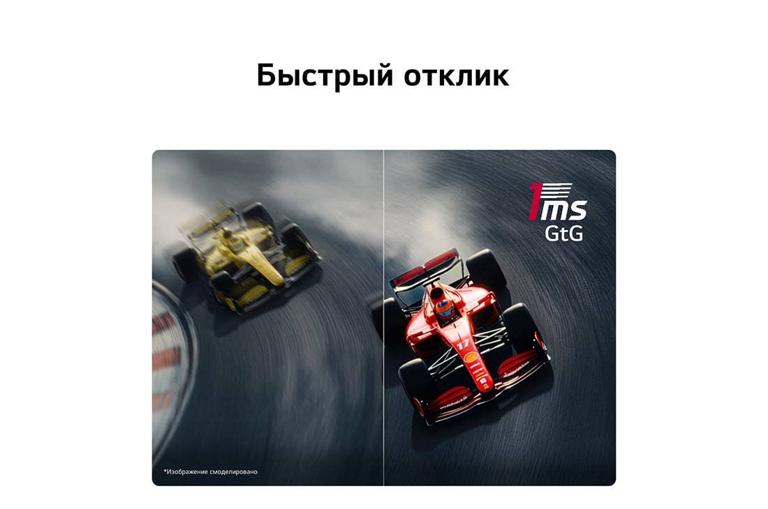 LG 52-дюймовый UltraGear evo G9, самый большой в мире игровой монитор 5K2K 240&nbsp;Гц, Сравнительное изображение, показывающее быстрые переходы на экране благодаря времени отклика 1&nbsp;мс (серый к серому), что обеспечивает более плавную и отзывчивую картинку на игровом мониторе., 52G930B-B, thumbnail 10