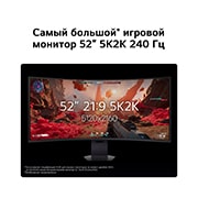 LG 52-дюймовый UltraGear evo G9, самый большой в мире игровой монитор 5K2K 240&nbsp;Гц, На этом изображении показан большой ультраширокий игровой монитор 5K2K с соотношением сторон 21:9 и запущенным шутером от первого лица., 52G930B-B, thumbnail 6