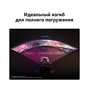 LG 52-дюймовый UltraGear evo G9, самый большой в мире игровой монитор 5K2K 240&nbsp;Гц, Игровой монитор LG UltraGear (52G930B) с кривизной 1000R для более комфортных и захватывающих впечатлений от просмотра, 52G930B-B, thumbnail 7