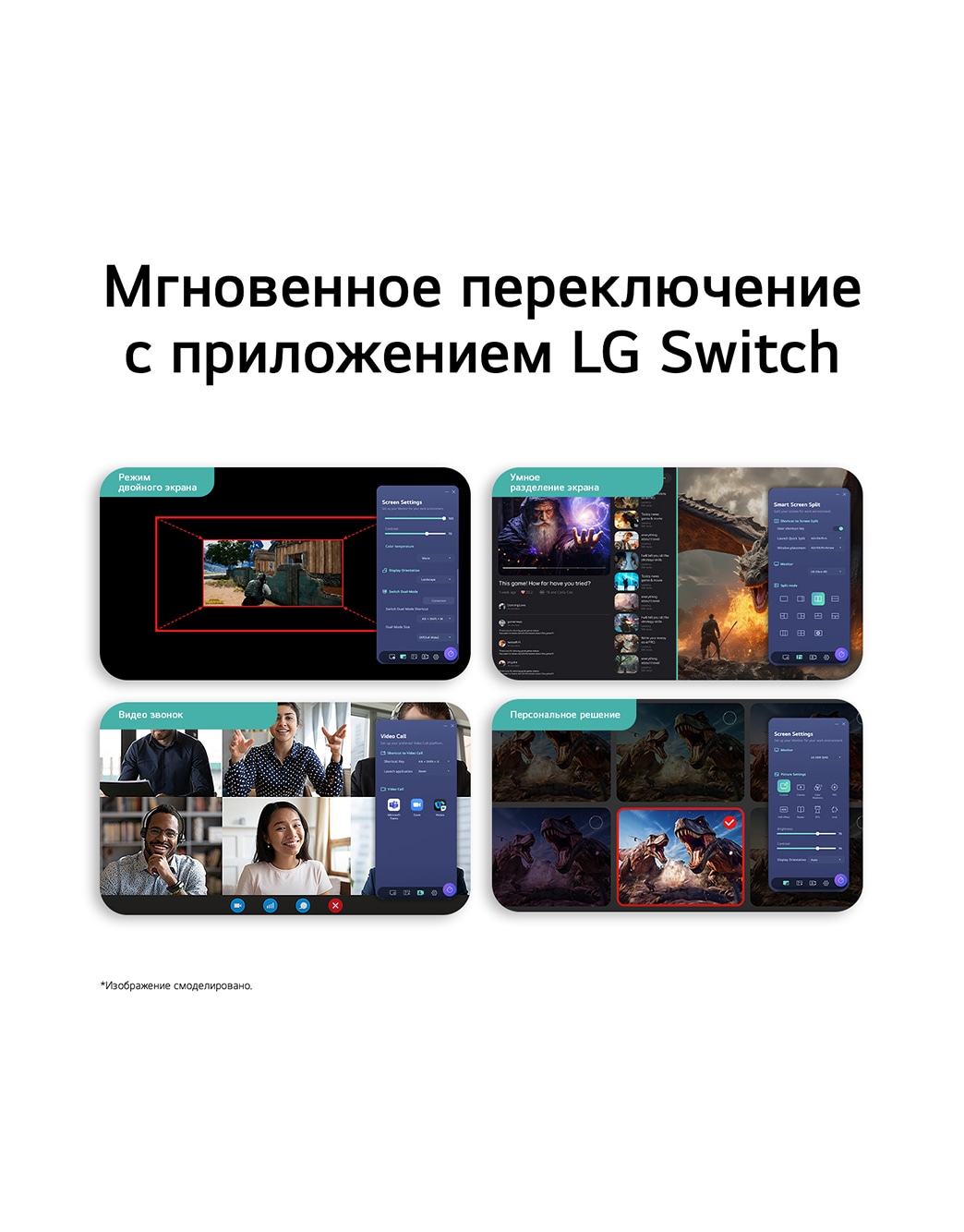LG Игровой монитор LG UltraGear™ G4 27-дюймовый 144 Гц, FHD IPS | 27G411A NVIDIA® G-SYNC® Compatible, SRGB 99% (станд.), LG 27’’ игровой монитор LG UltraGear™ G4 FHD 144&nbsp;Гц, На этом изображении представлен интерфейс приложения LG Switch с такими функциями, как двойной режим, умное разделение экрана, запуск видеовызова и, 27G411A-B, thumbnail 15