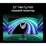 LG 27’’ игровой монитор LG UltraGear™ G4 FHD 144&nbsp;Гц, Вид спереди на игровой монитор в футуристической обстановке с неоновой подсветкой., 27G411B-B, thumbnail 5