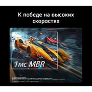 LG 27’’ игровой монитор LG UltraGear™ G4 FHD 144&nbsp;Гц, На экране изображен мчащийся вперед желтый гоночный автомобиль с крупной надписью «1ms MBR» (уменьшение размытия движений). , 27G411B-B, thumbnail 8