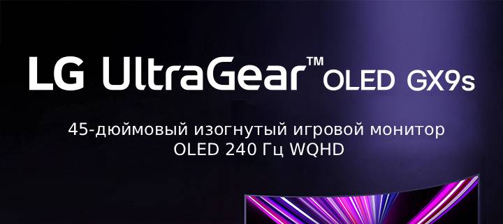 Изображение на логото на UltraGear™ OLED GX9.