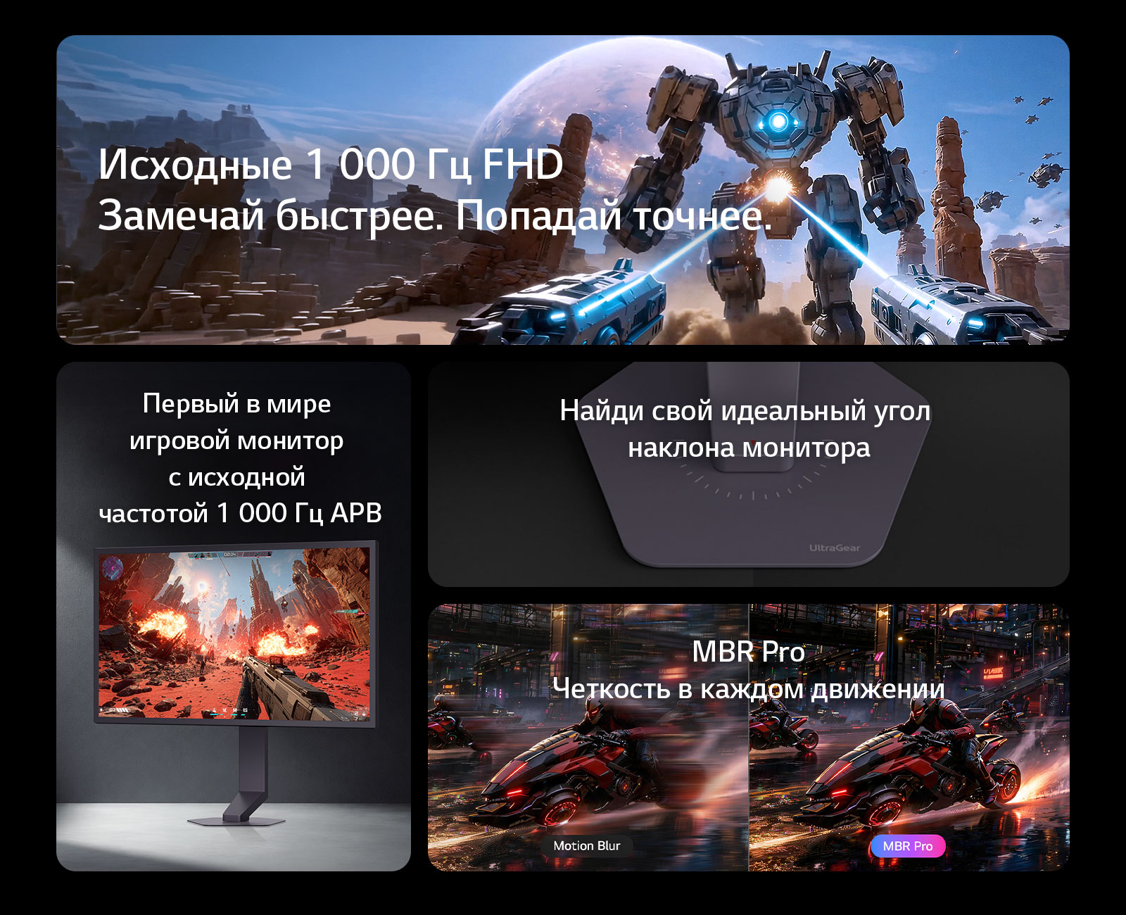UltraGear 25 tommers spillskjerm (25G590B) designet for esport, med ekte 1000 Hz oppdateringsfrekvens ved FHD og MBR Pro 