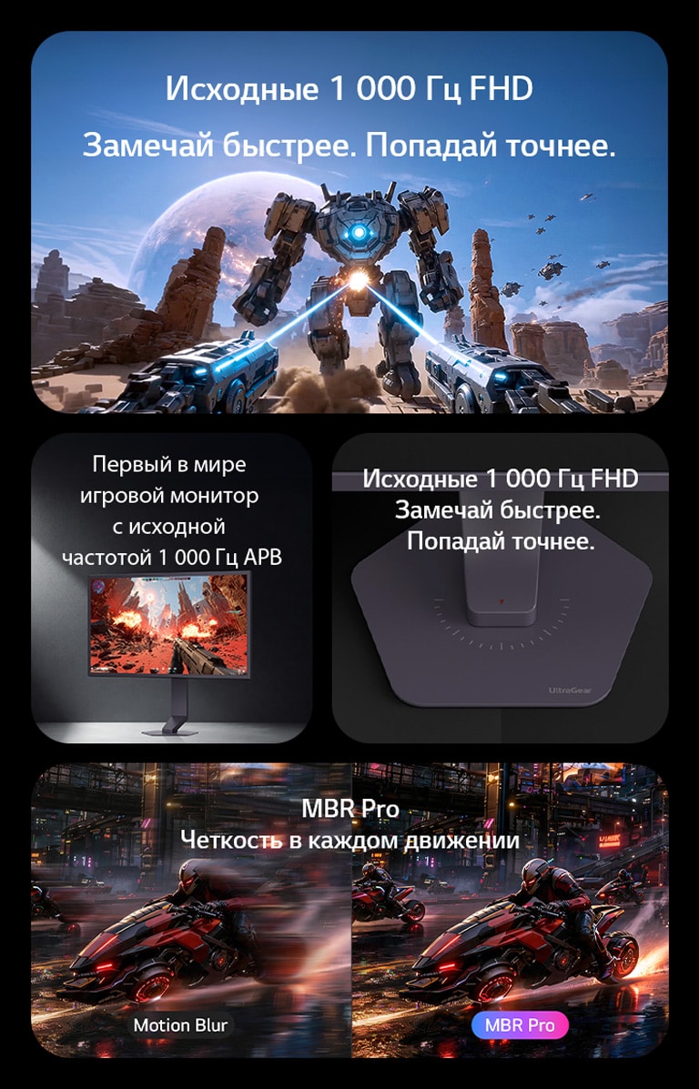 UltraGear 25 tommers spillskjerm (25G590B) designet for esport, med ekte 1000 Hz oppdateringsfrekvens ved FHD og MBR Pro 