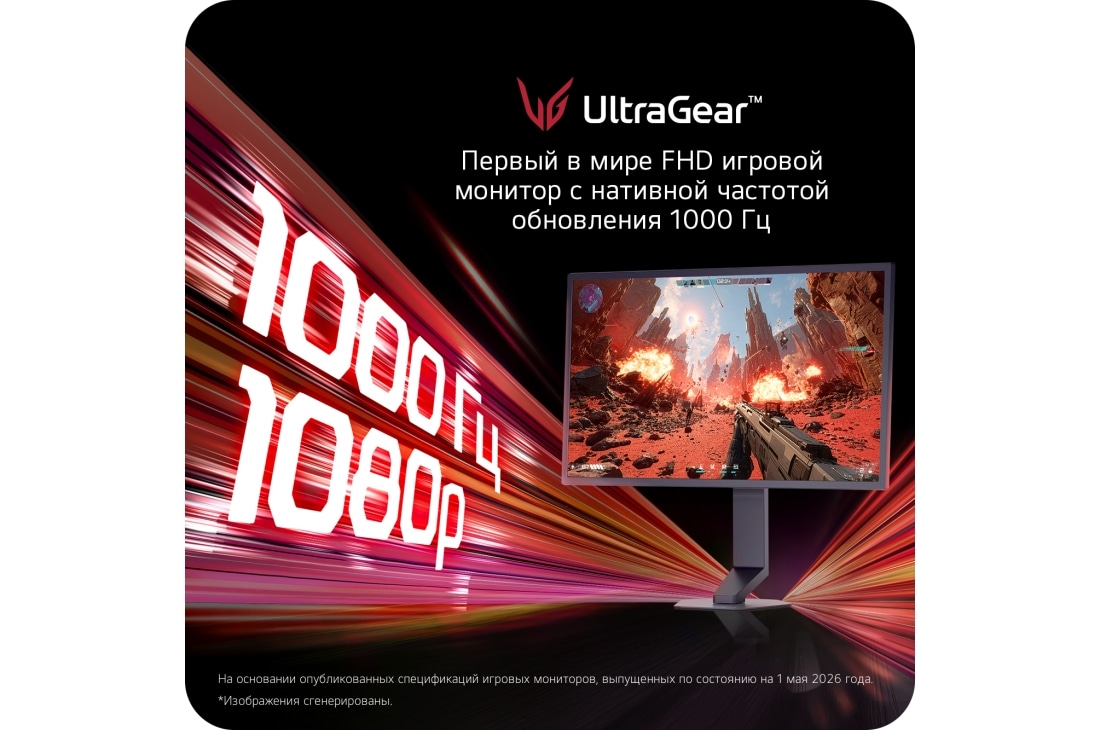 LG 25'' UltraGear G5 игровой монитор FHD с исходной частотой 1000 Гц, Игровой дисплей с частотой 1000&nbsp;Гц и разрешением FHD обеспечивает более быстрый игровой процесс и улучшенную четкость по сравнению с HD-дисплеем с частотой 1000&nbsp;Гц, 25G590B-B, thumbnail 5