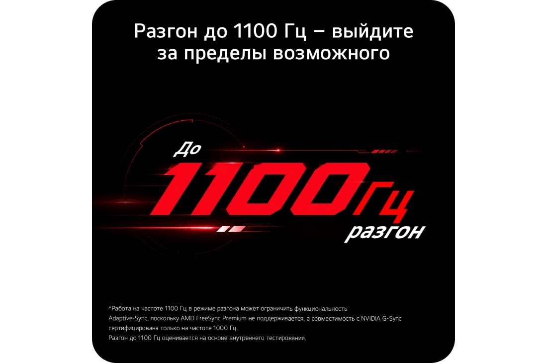 LG 25'' UltraGear G5 игровой монитор FHD с исходной частотой 1000 Гц, Тест Blur Busters UFO, сравнивающий частоту обновления 1000&nbsp;Гц, 500&nbsp;Гц и 250&nbsp;Гц, демонстрирует невероятно четкое движение при частоте 1000&nbsp;Гц, 25G590B-B, thumbnail 8