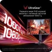 LG 25'' UltraGear G5 игровой монитор FHD с исходной частотой 1000 Гц, Игровой дисплей с частотой 1000&nbsp;Гц и разрешением FHD обеспечивает более быстрый игровой процесс и улучшенную четкость по сравнению с HD-дисплеем с частотой 1000&nbsp;Гц, 25G590B-B, thumbnail 5