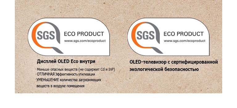 Логотип сертификации SGS на OLED-панелях и OLED-телевизорах.
