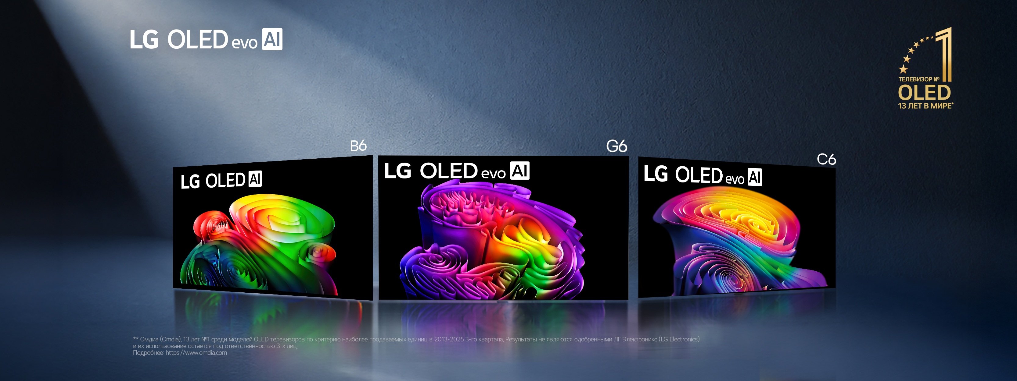 OLED телевизоры нового поколения 