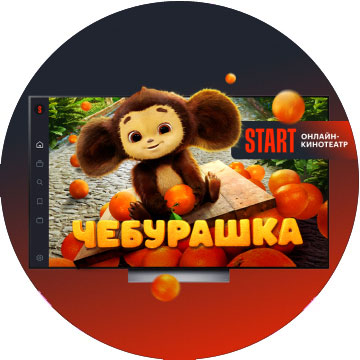 Волшебная история «Чебурашки»