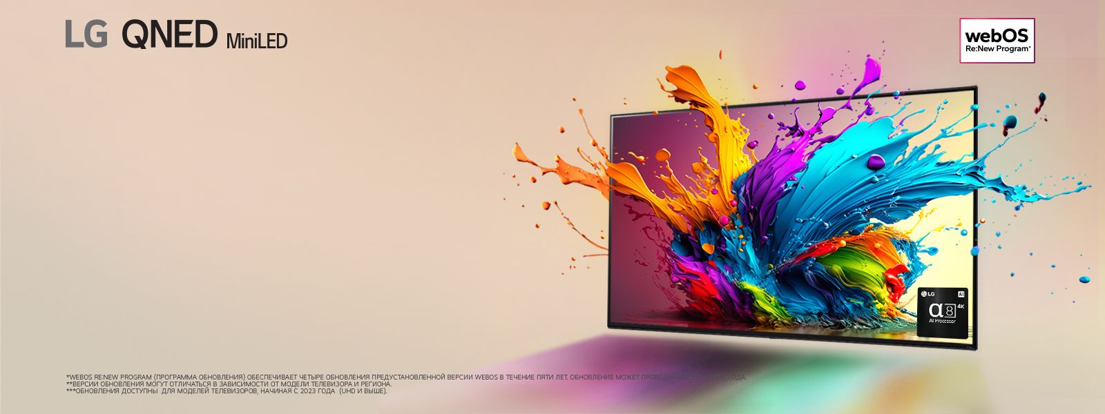 QNED телевизоры