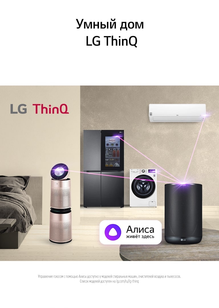 LG ThinQ Page_Mobile_full_final
