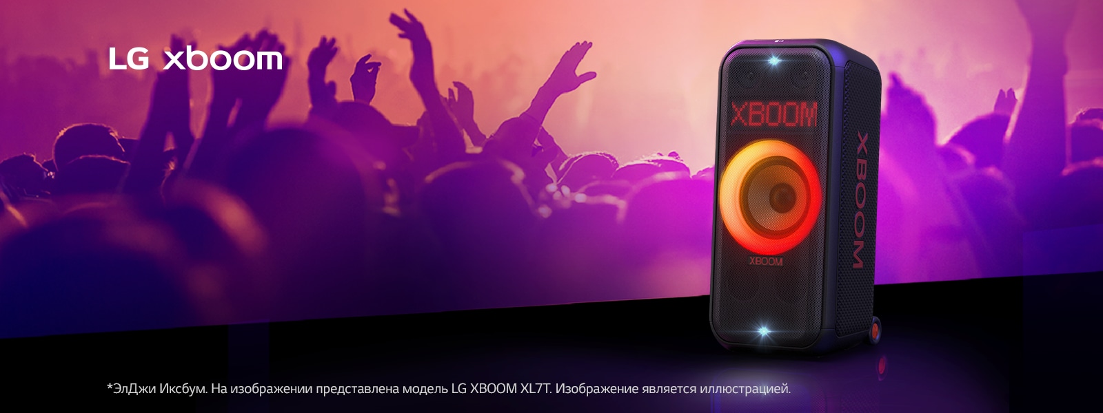 Дерзкое звучание