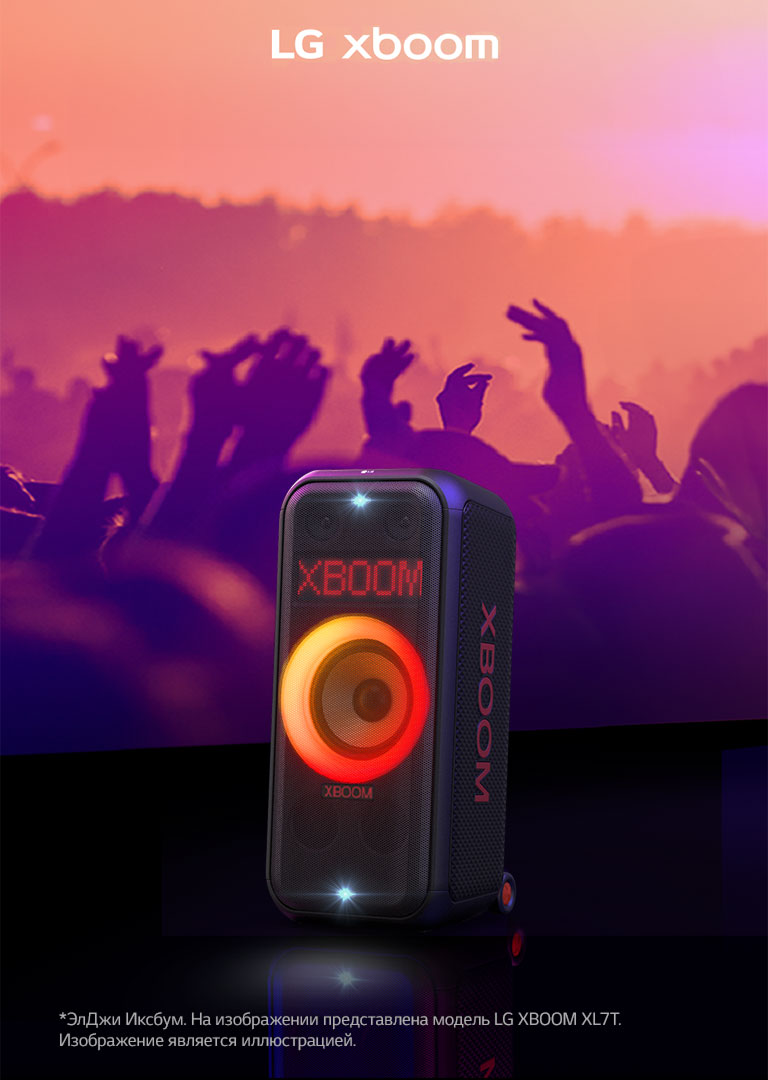 Дерзкое звучание