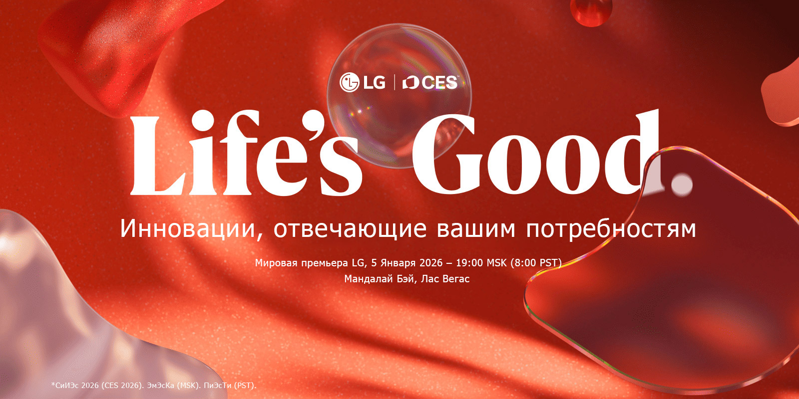 Life's Good. Innovation in tune with you  LG World Premiere January 5th 2026 - 8:00am PST Mandalay Bay, Las Vegas