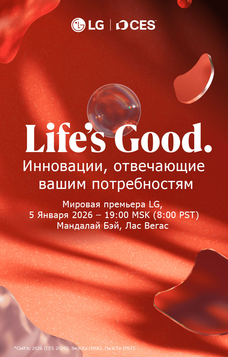 Life's Good. Innovation in tune with you  LG World Premiere January 5th 2026 - 8:00am PST Mandalay Bay, Las Vegas