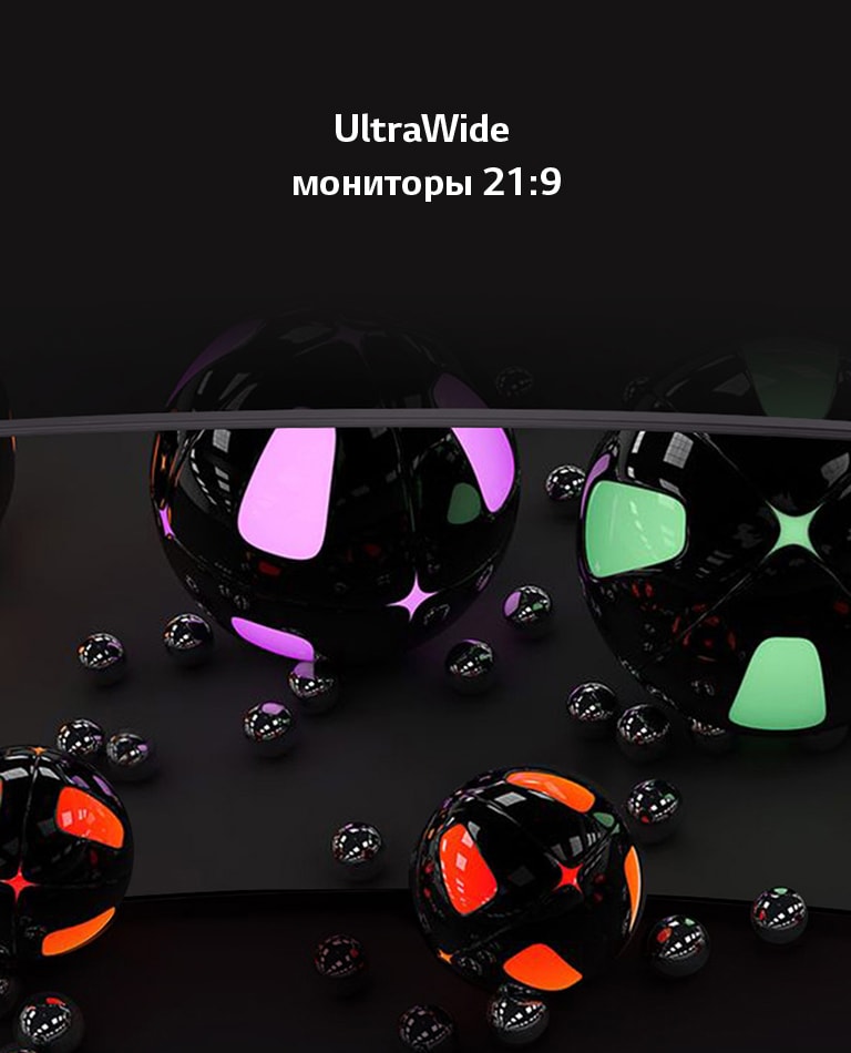 UltraWide Мониторы 21:9