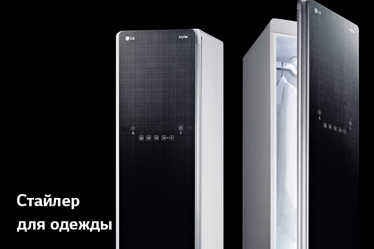 Бытовая техника: выбор и сравнение моделей | LG Россия