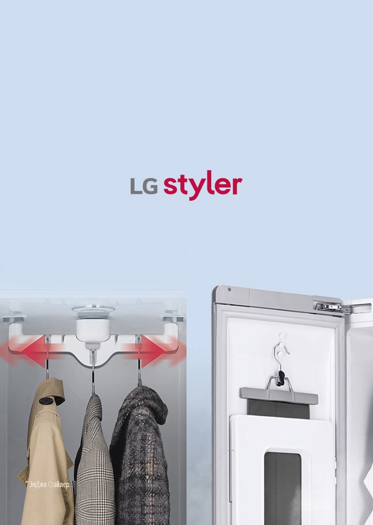 Паровой шкаф для одежды lg styler