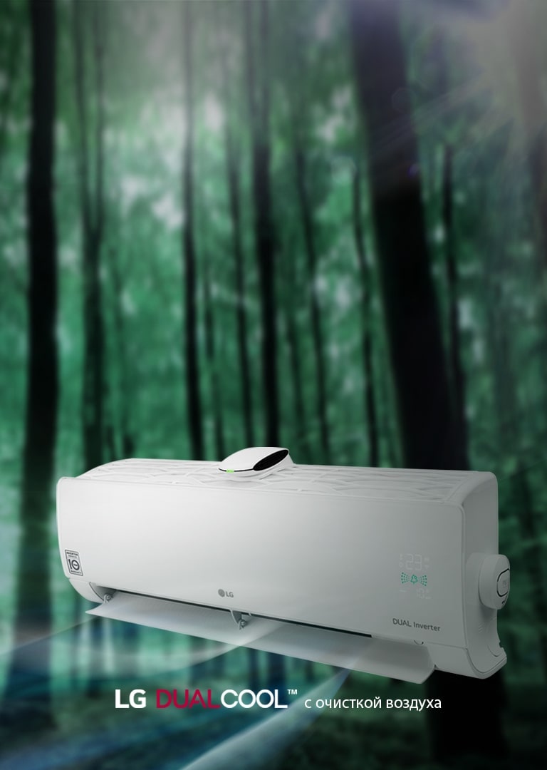 Свежий воздух, как в лесу, у вас дома!