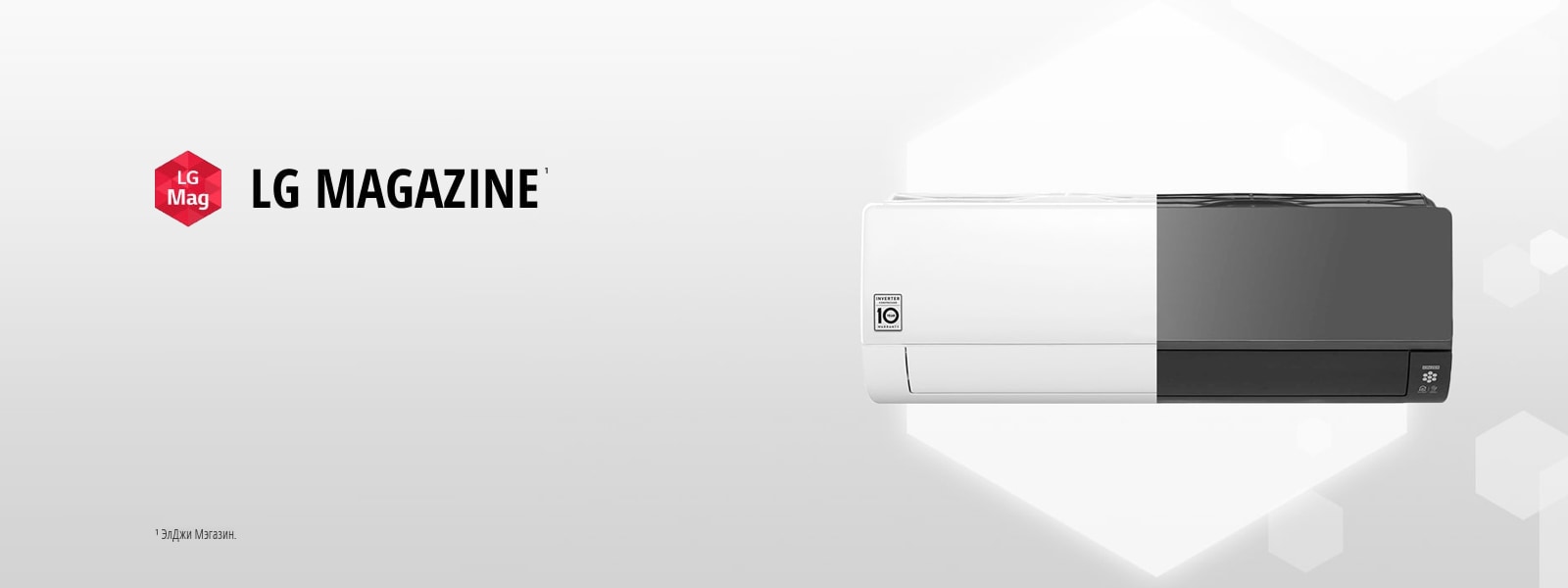 Кондиционеры LG - купить сплит-систему для дома по доступной цене | LG ...